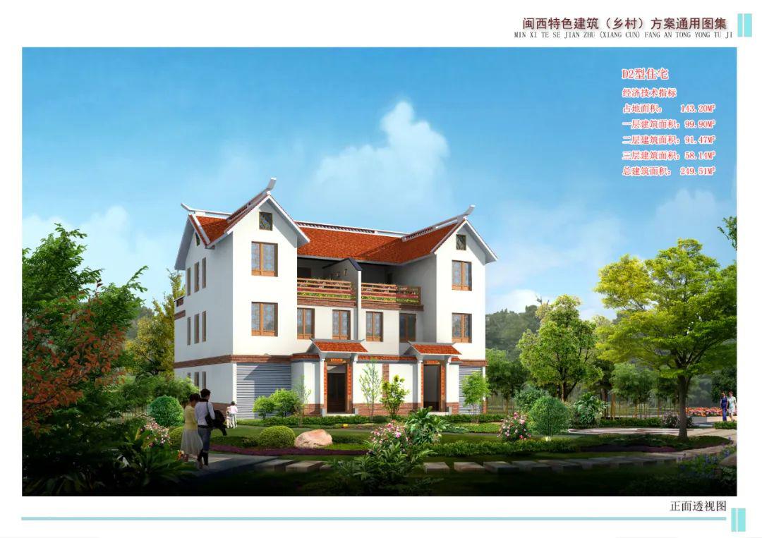 农村新房怎么建有特色?来看龙岩各县(市,区)特色民居方案图