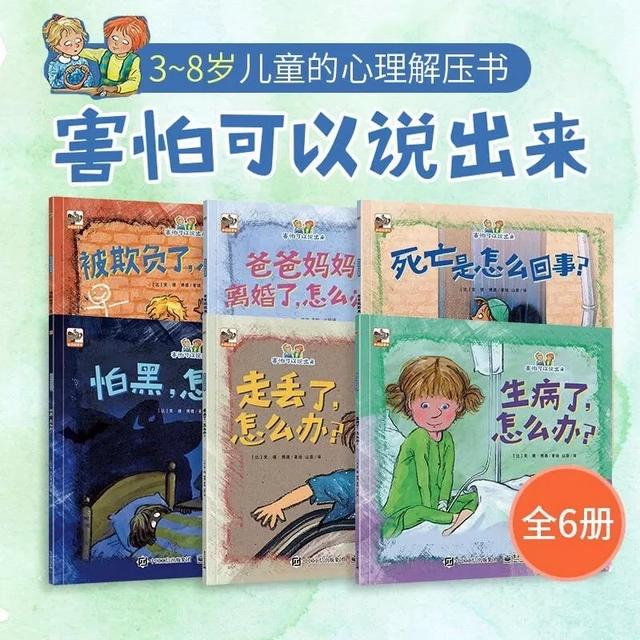 “爸爸，人为什么会死？”别让孩子的死亡问题，难住了你