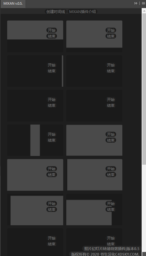 黑科技ps神器动画背景照片幻灯片转场特效插件mixanv05photoshop