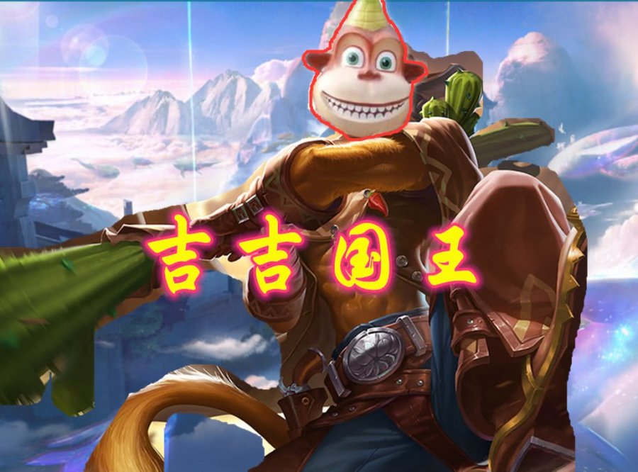孙悟空【吉吉国王】
