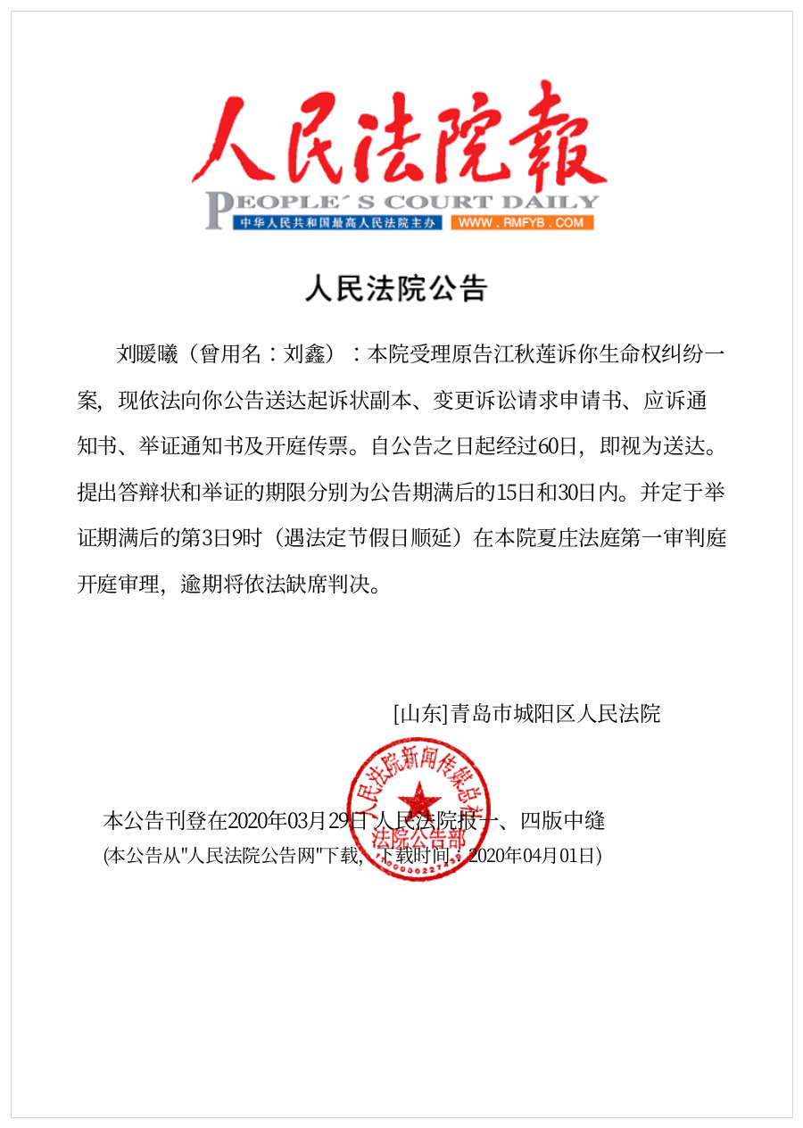 法院传票短信通知图片2020版