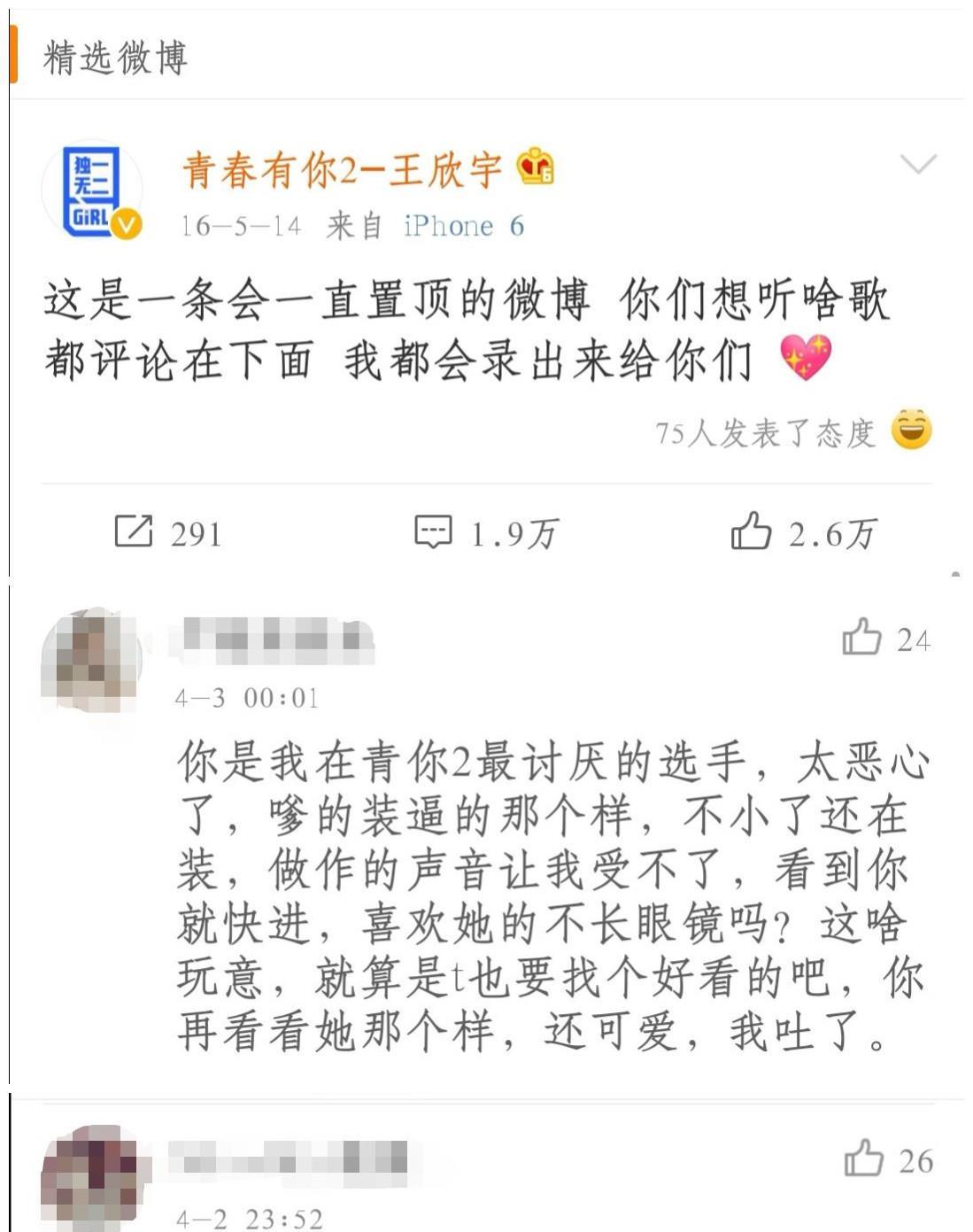 王欣宇简谱_儿歌简谱(2)