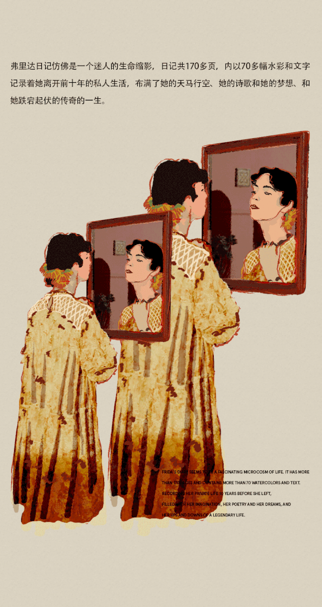 菀草壹】wancaoyi 2020夏「the diary of frida kahlo」弗里达的日记