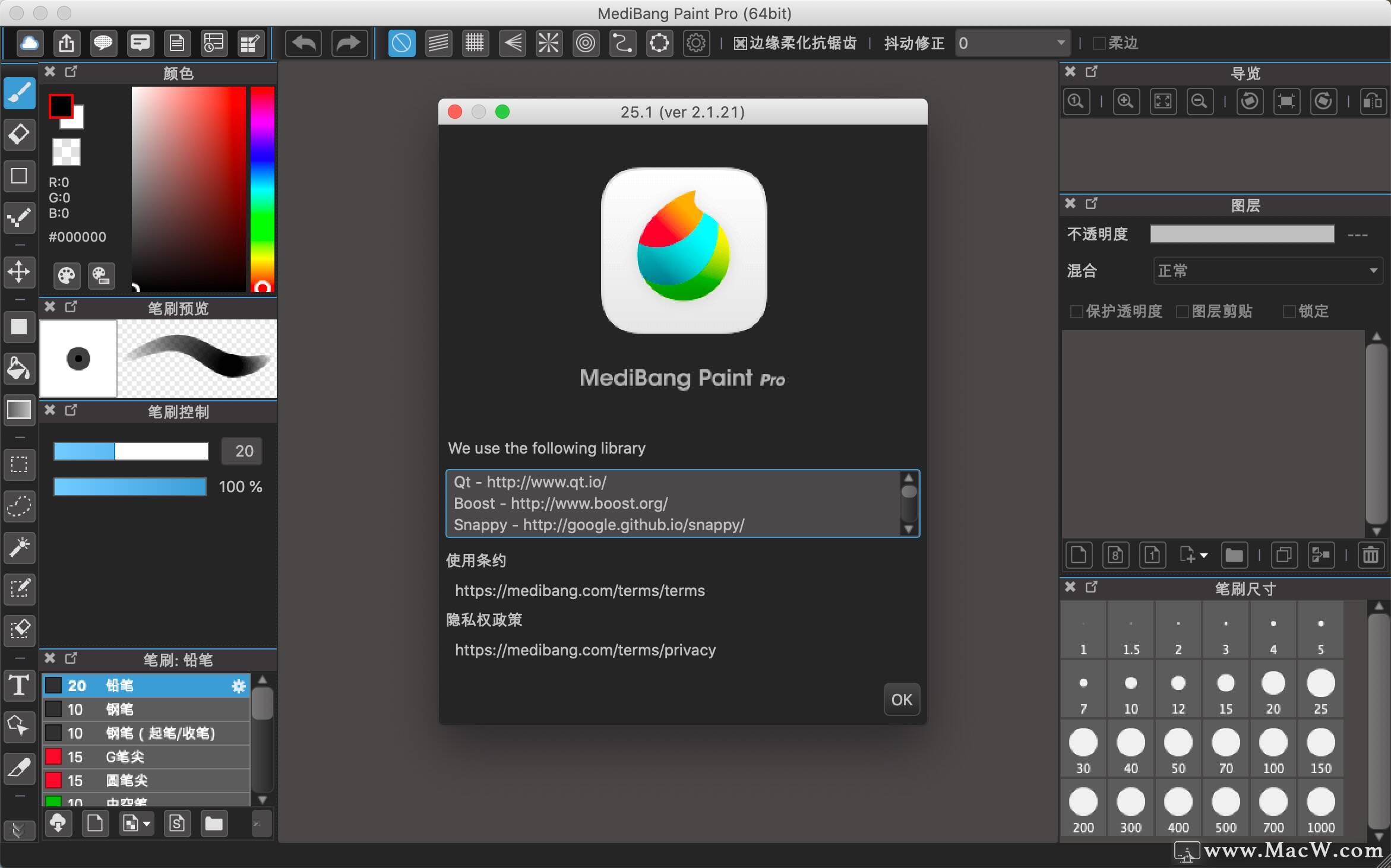 medibangpaint pro for mac(好用的漫画绘图软件) v25