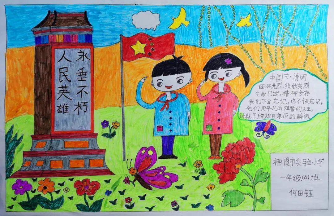 栖霞市实验小学一年级八班儿童画《致敬英雄》何田钰下面让我们观看