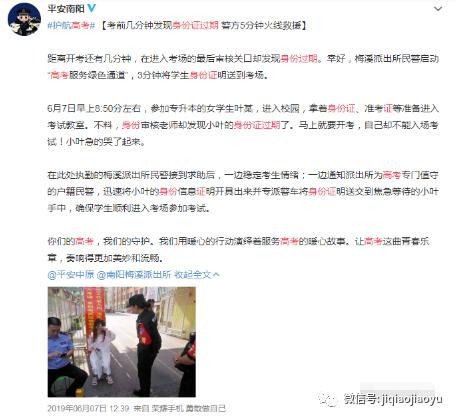 『高考』还能参加高考吗?糟了!身份证刚好7月8日过期
