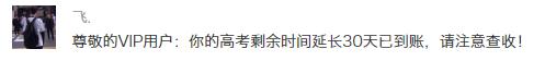 吐槽@我差点被网友的吐槽笑死没被高考延期吓死