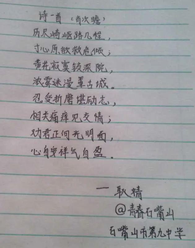 手抄革命烈士诗歌信件石嘴山青年在这样纪念二