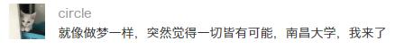 吐槽@我差点被网友的吐槽笑死没被高考延期吓死