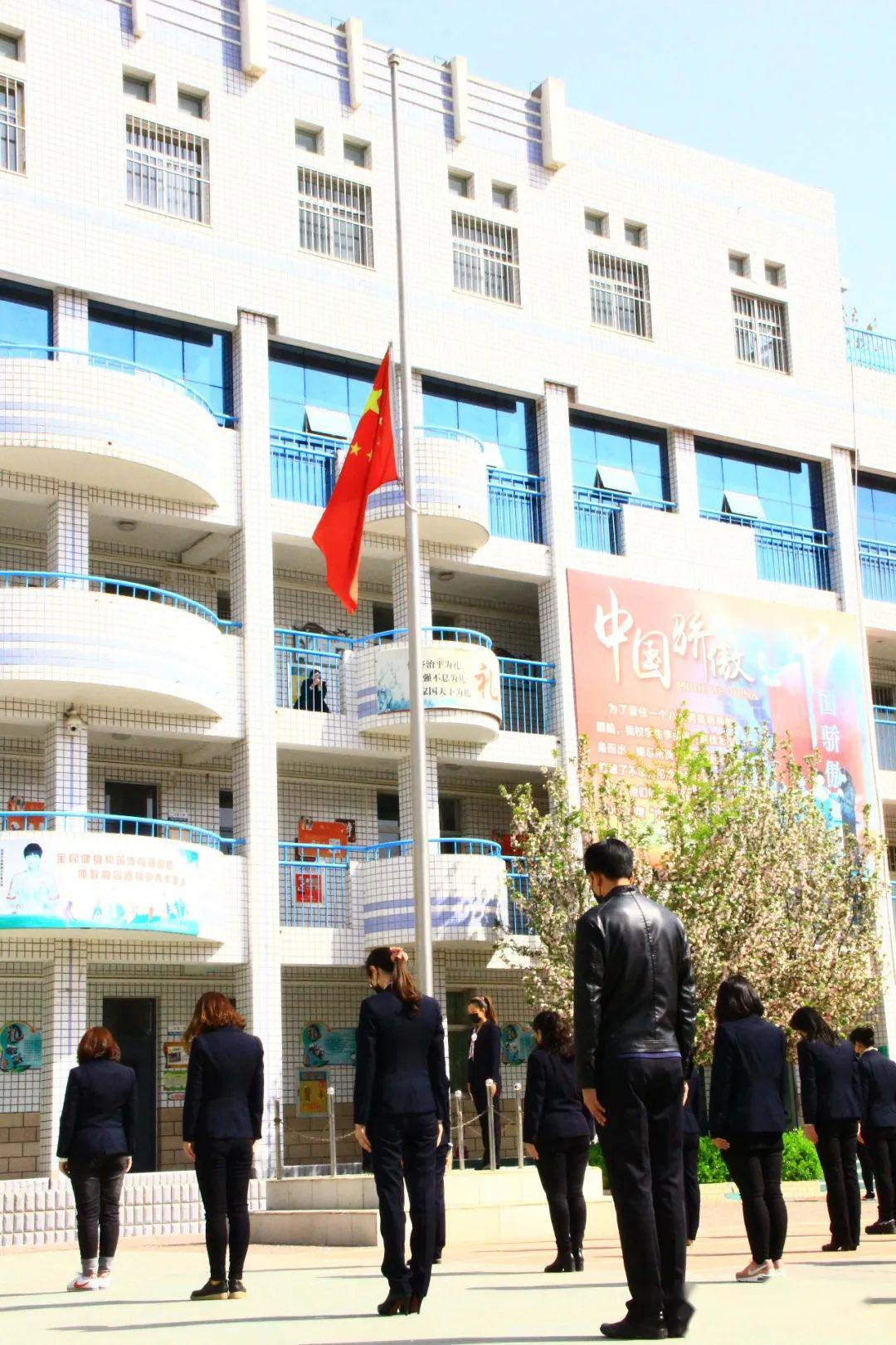 校园新闻 | 保定市前进小学举行降半旗仪式