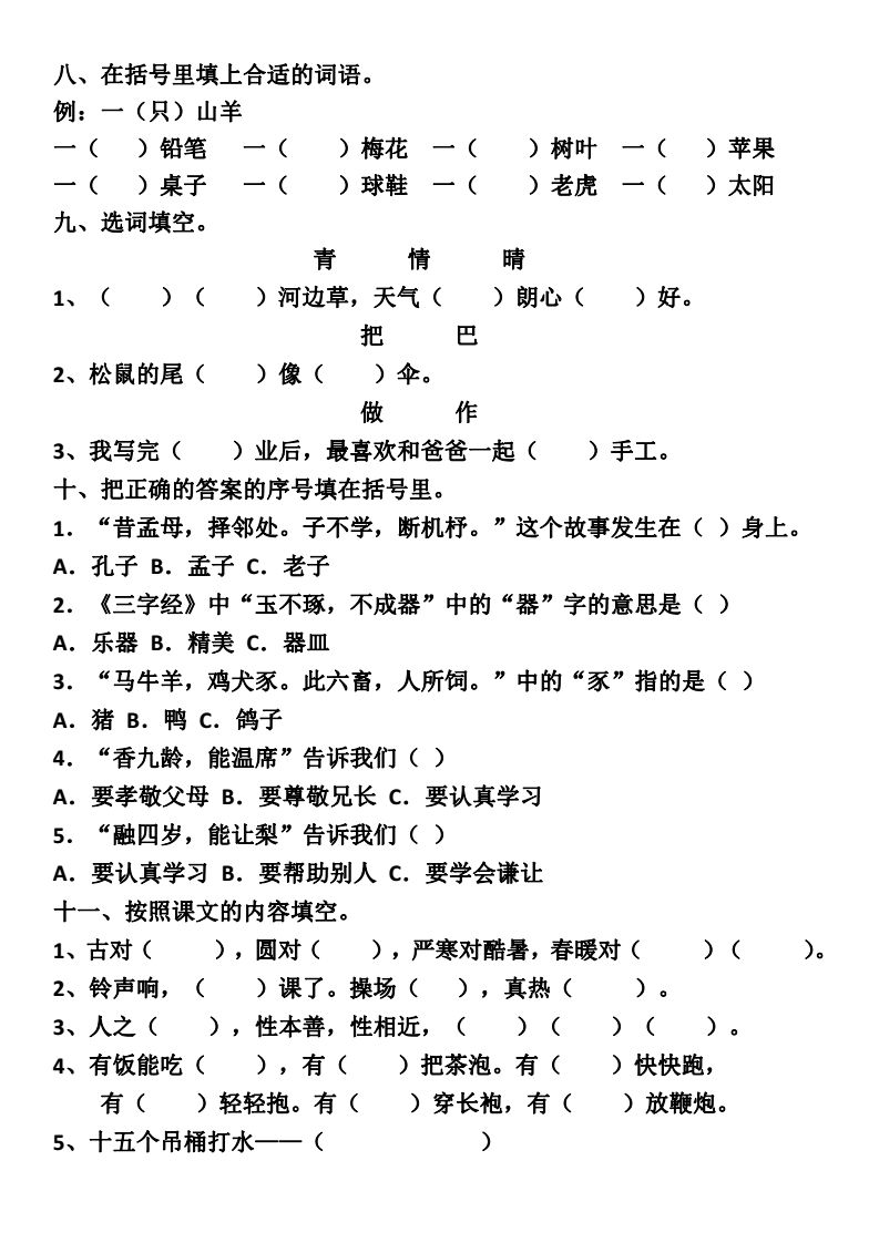 人之初简谱_刘若英作品列表 txt电子书免费下载 手机绿色软件站(3)