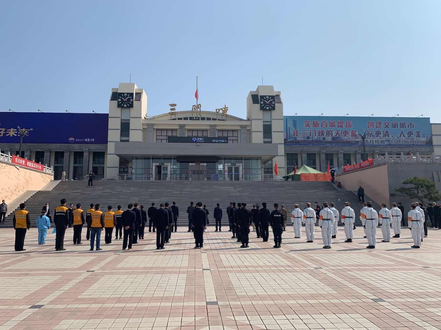三门峡市湖滨区火车站疫情防控临时党支部为抗疫烈士和逝世同胞举行
