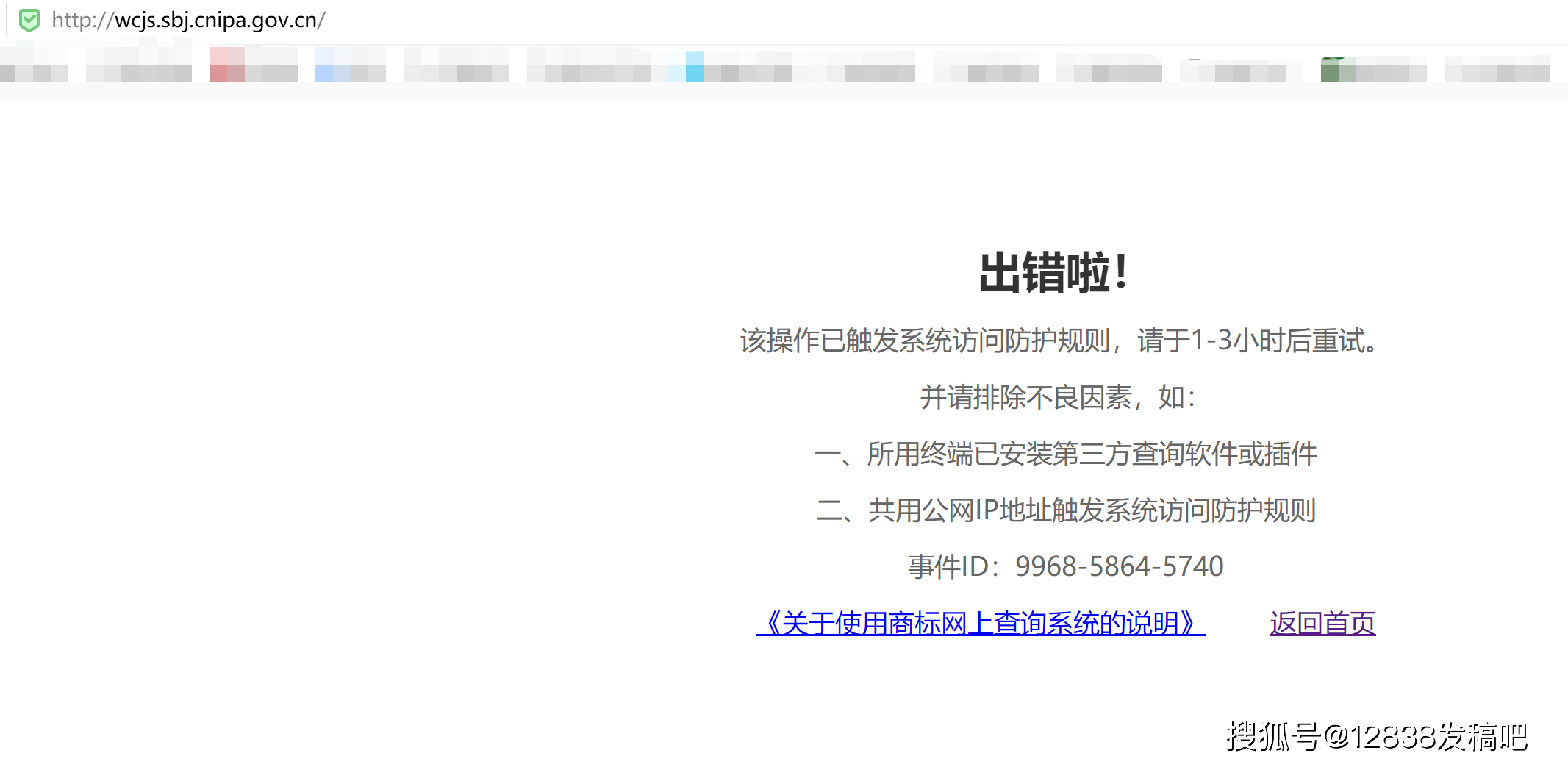如何应对无法联系到网站域名注册商的紧急情况？