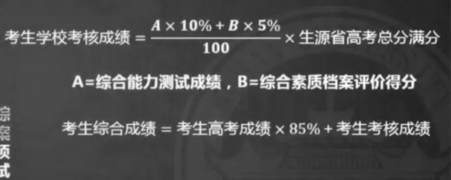 【招生】武大山大披露强基计划招生政策! 限报1所, 录取锁档, 体育不及格一票否决...