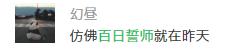 吐槽@我差点被网友的吐槽笑死没被高考延期吓死