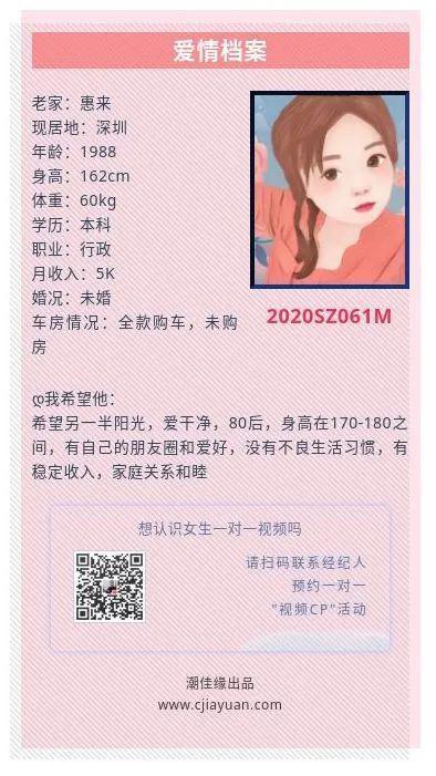 潮汕首届云相亲视频cp男女互选爱情档案曝光报名人数还在不断增长