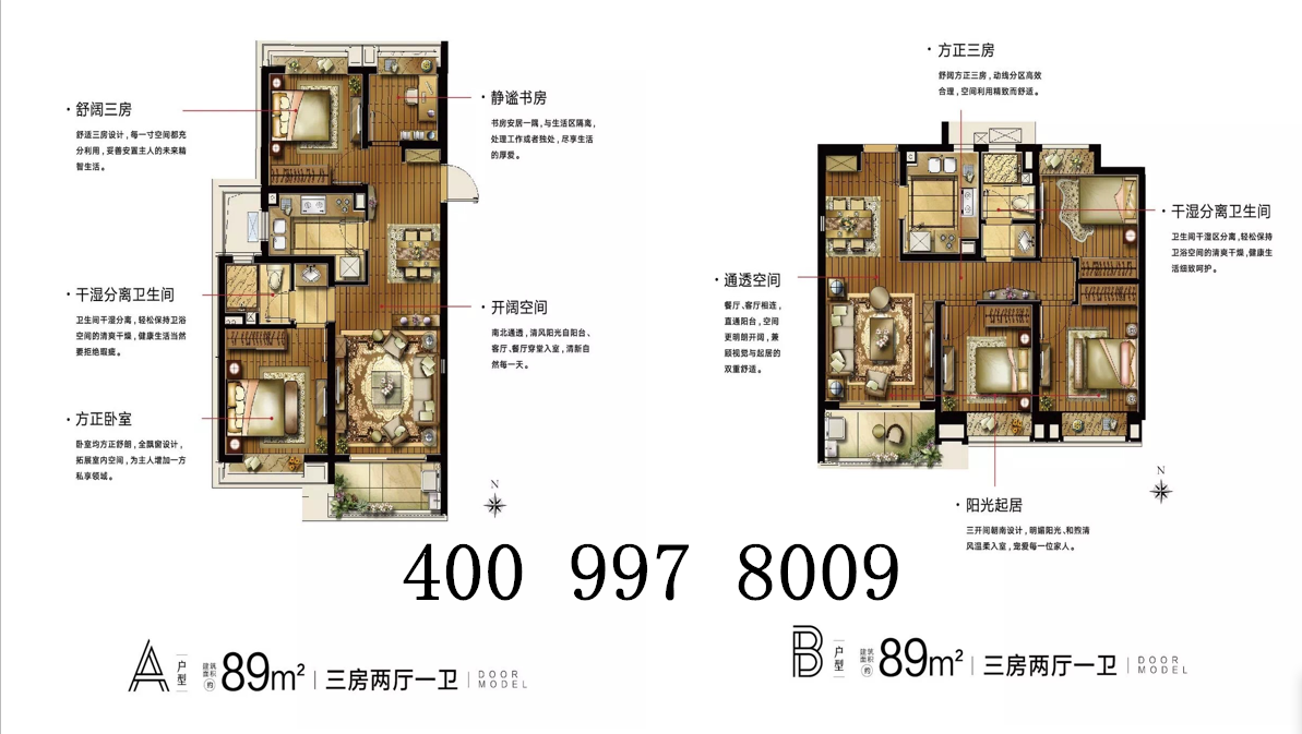 雍和府分布由东北侧的高层(2幢13f,8幢18层)户型面积为89平方,中间的