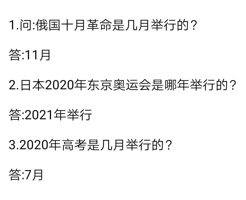 吐槽@我差点被网友的吐槽笑死没被高考延期吓死