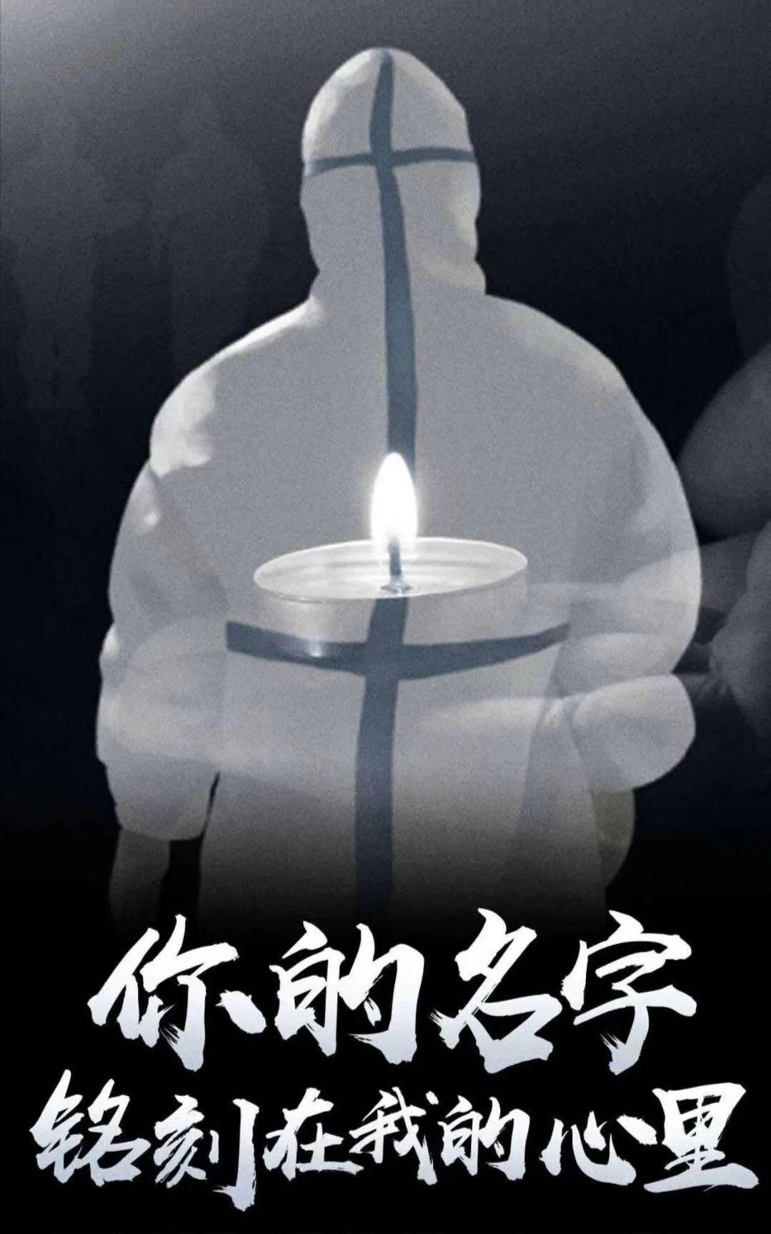 谢谢你们的努力和付出  致敬牺牲  我们真诚祈祷  疫情早日结束