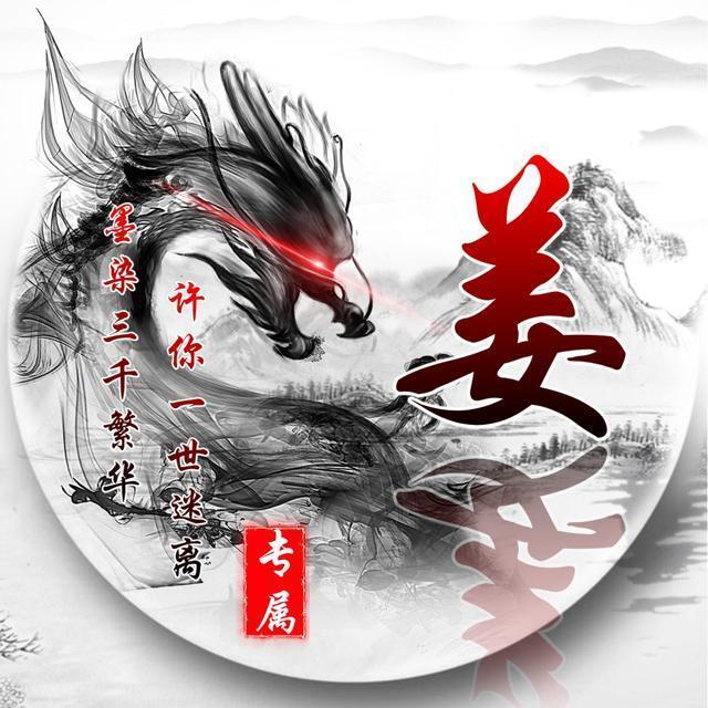 超美古风姓氏头像,中国风简约大气微信头像,不要错过!