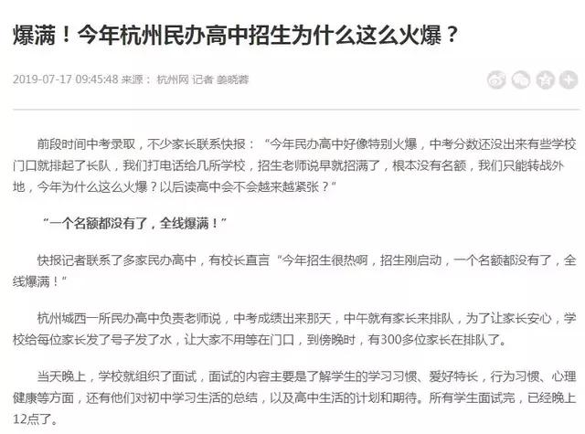 杭州2020年中考招生巨变想读杭州普高的注意