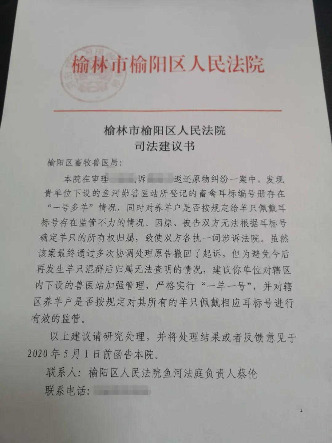 收到法院受理短信多久给协调函