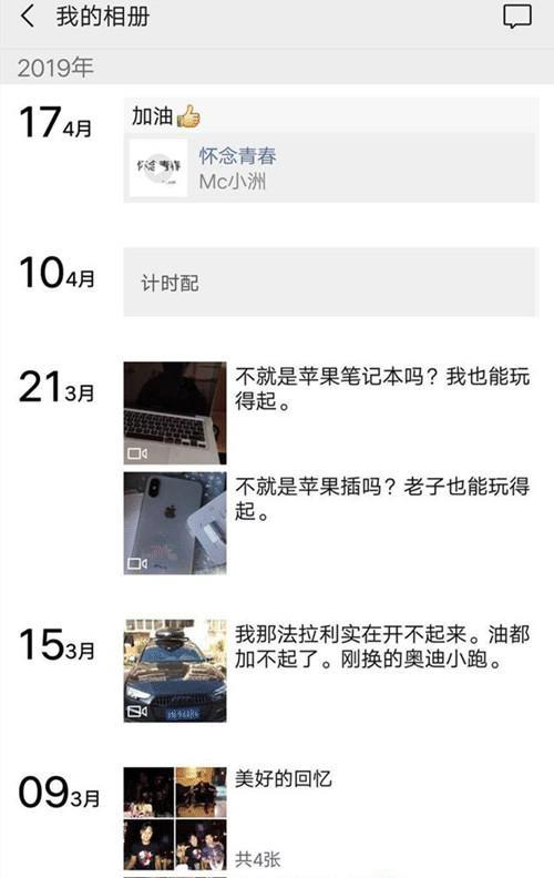 怎样快速发朋友圈实况图片 751ff27436e246abacfc485cef095684.jpeg