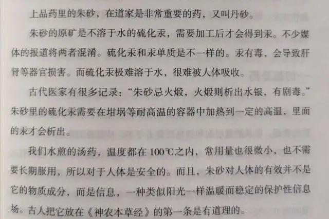 朱砂简谱_朱砂简谱任然(2)