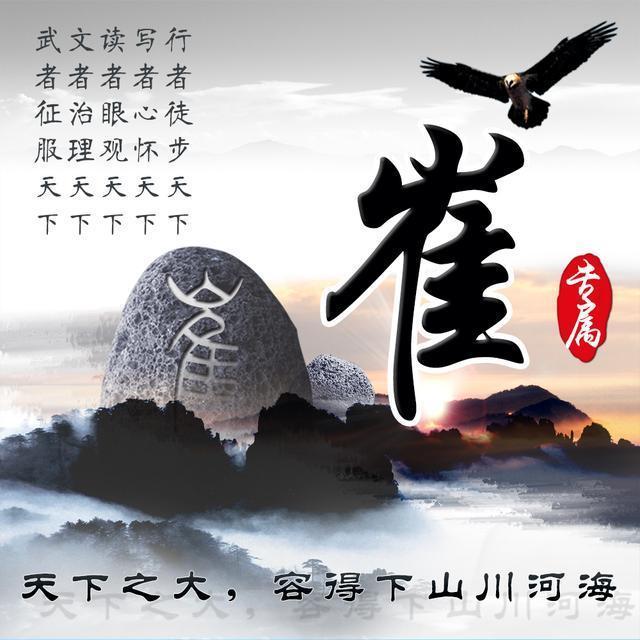 超美古风姓氏头像,中国风简约大气微信头像,不要错过!