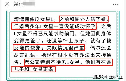 娱记曝林依晨求助“偏门怀孕”却遭反噬，夫家还逼儿子跟她离婚？