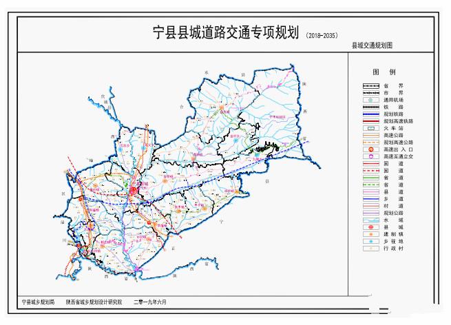 宁县未来交通规划是什么样?戳这里让你先睹为快