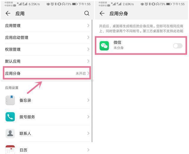 华为手机怎么分两个qq 851fb82ba49149ca954607b23086020d.jpeg
