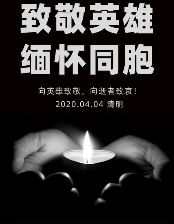 原创清明,缅怀逝者:寒冬已过,春天来了