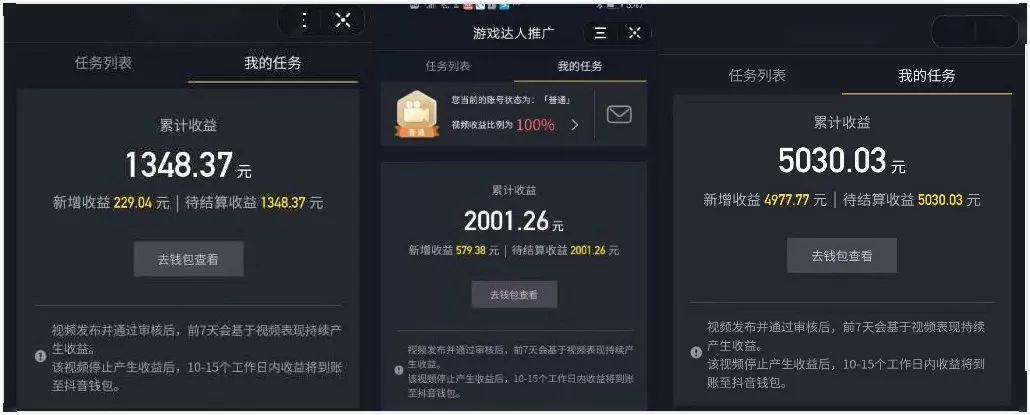 "刷抖音8天赚了50000":抓住短视频红利,赚钱真的太太太太容易了!