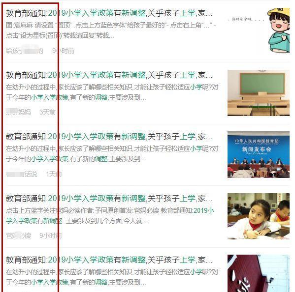 原创小学新生入学年龄放宽？8月31日后出生可入学？真相来了…