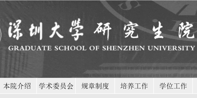 实锤！深圳大学官宣20考研线上远程复试，开学后还要复核...+【每日一题】