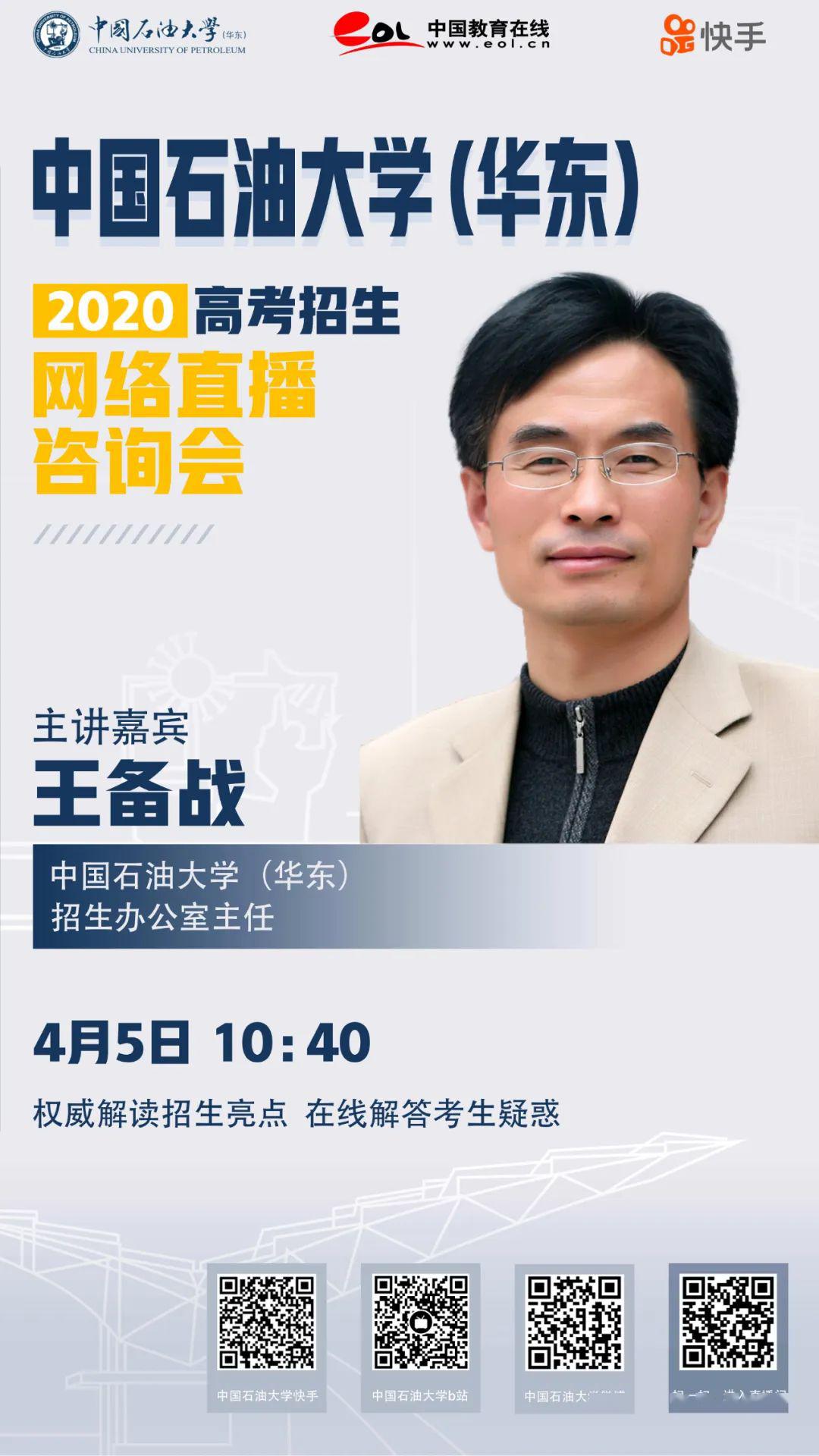 2020年石大考研排名_2020软科顶尖学科排名出炉!石大17门学科上榜!2门学科