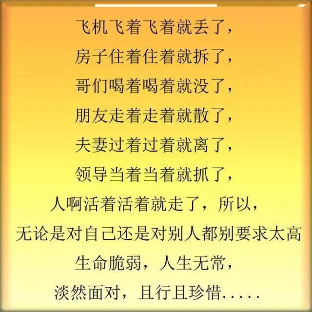 清明感悟人生不过如此能爱就爱吧几十年后一人一个坑