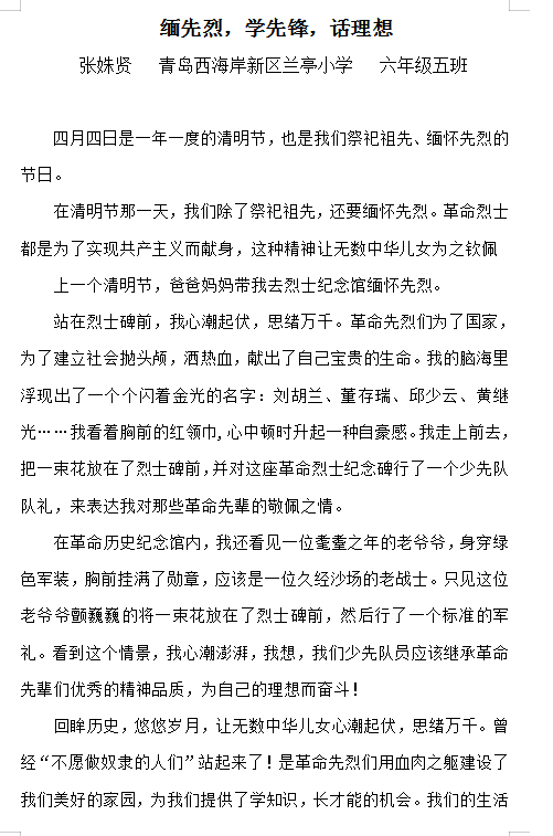 寄情简谱_山水寄情简谱(2)