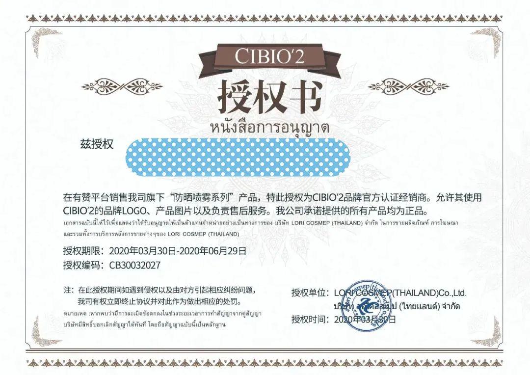 李佳琦吹爆的泰国明星防晒!能防晒、驱蚊、美白,随时补喷! 李佳琦吹爆的泰国明星防晒!能防晒、驱蚊、美白,随时补喷!