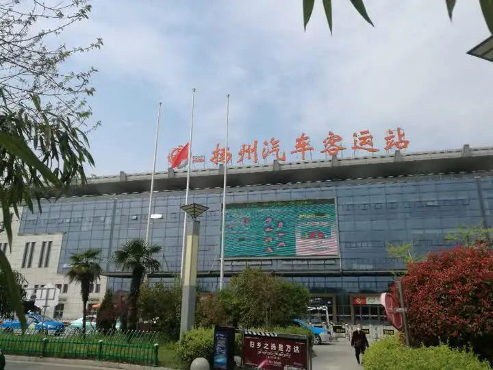 扬州汽车客运站税务局博物馆江都吴桥镇政府汶河小学市一中宝应实验初级