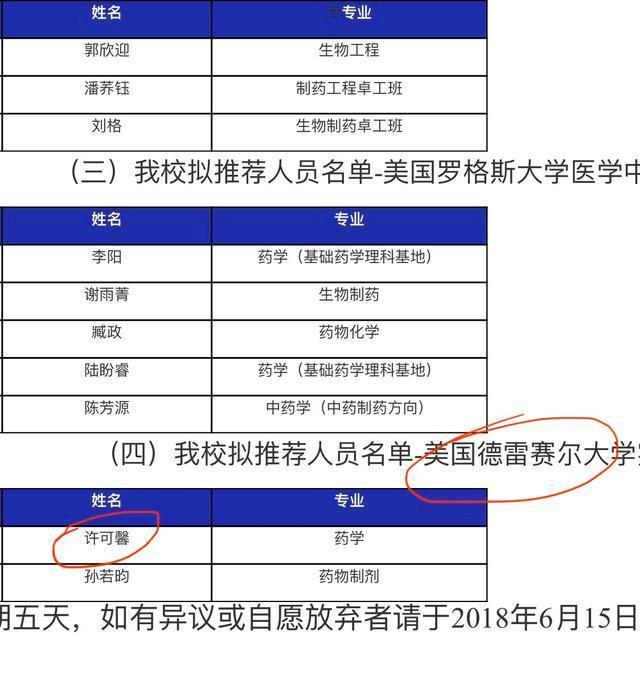 原创留学生许可馨事件，公开道歉，官方回应来了，网友：父母是谁