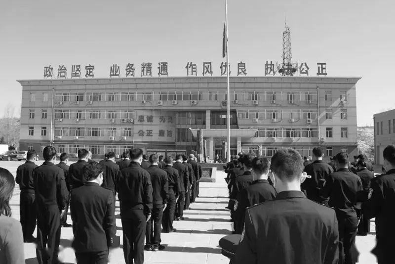 致哀图鉴内蒙古监狱系统深切哀悼图鉴