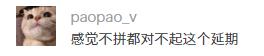 吐槽@我差点被网友的吐槽笑死没被高考延期吓死