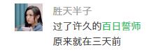 吐槽@我差点被网友的吐槽笑死没被高考延期吓死
