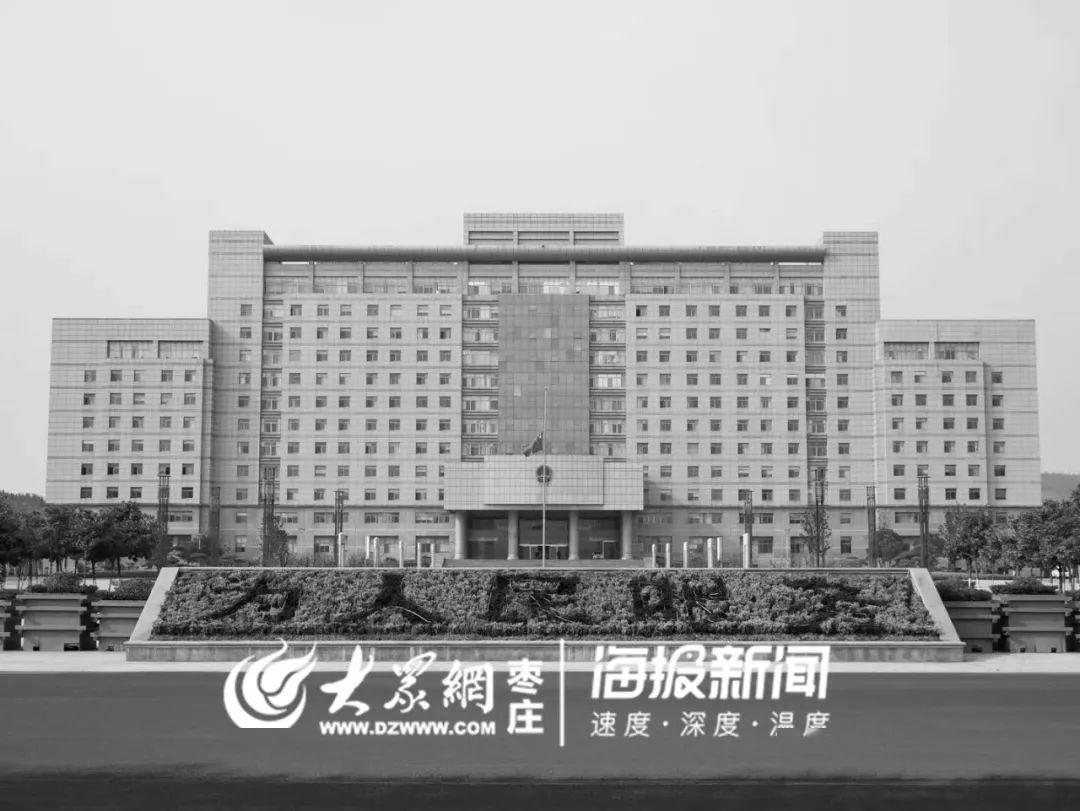 枣庄市政大厦降半旗枣庄海关大楼降半旗枣庄市财政局大楼降半旗警报