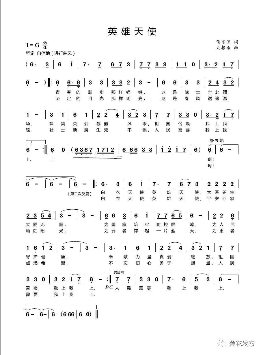莲殇歌曲简谱_莲殇简谱(3)