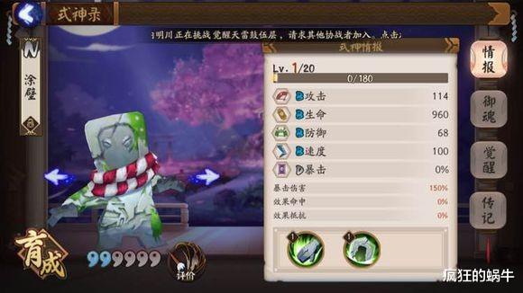 什么是阴阳师的梗 b845246eba8542f889ad0c1de5eea739.jpeg