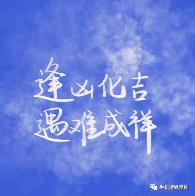 朋友圈背景图片文字控,微信封面图片大全个性