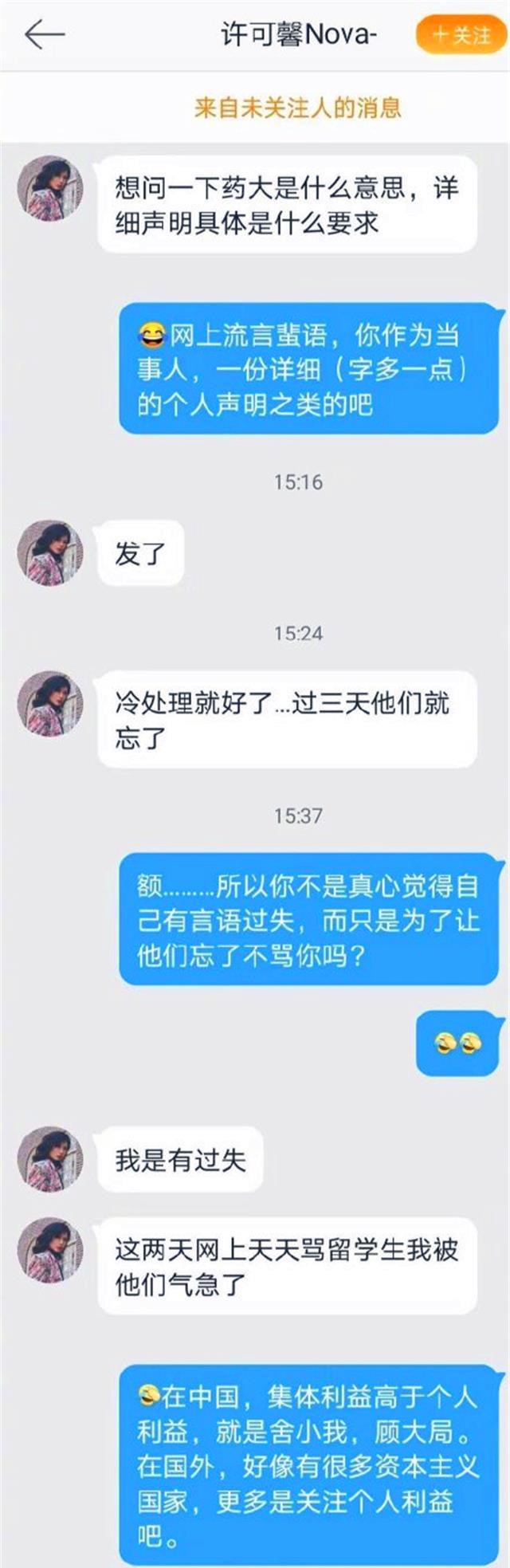 原创留学生许可馨事件，公开道歉，官方回应来了，网友：父母是谁